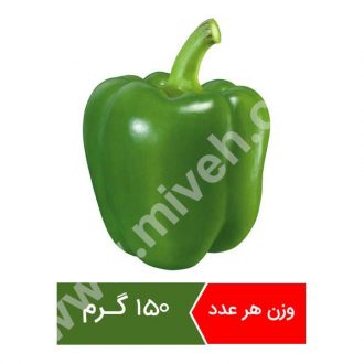فلفل دلمه سبز